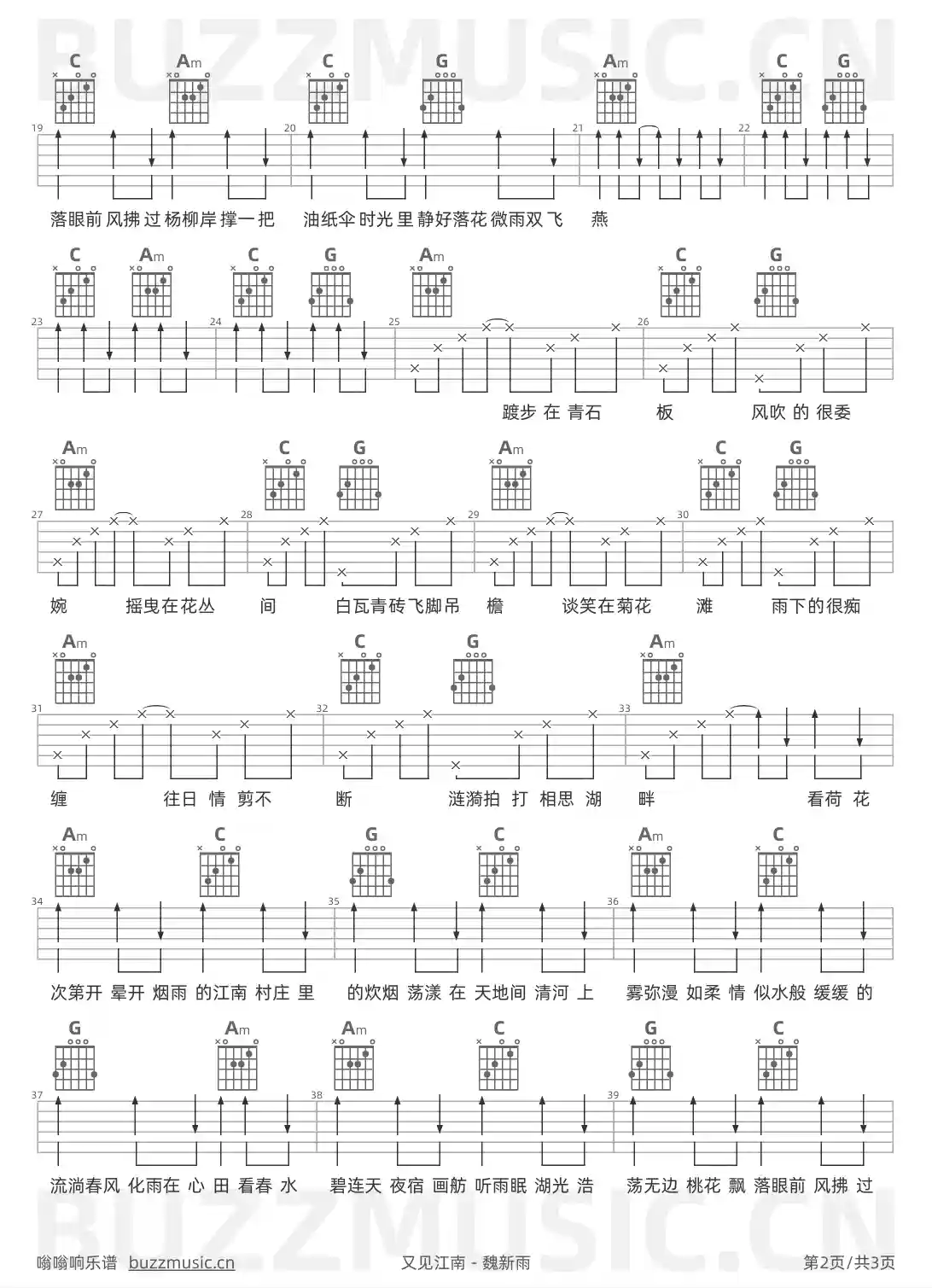 吉他谱第2页