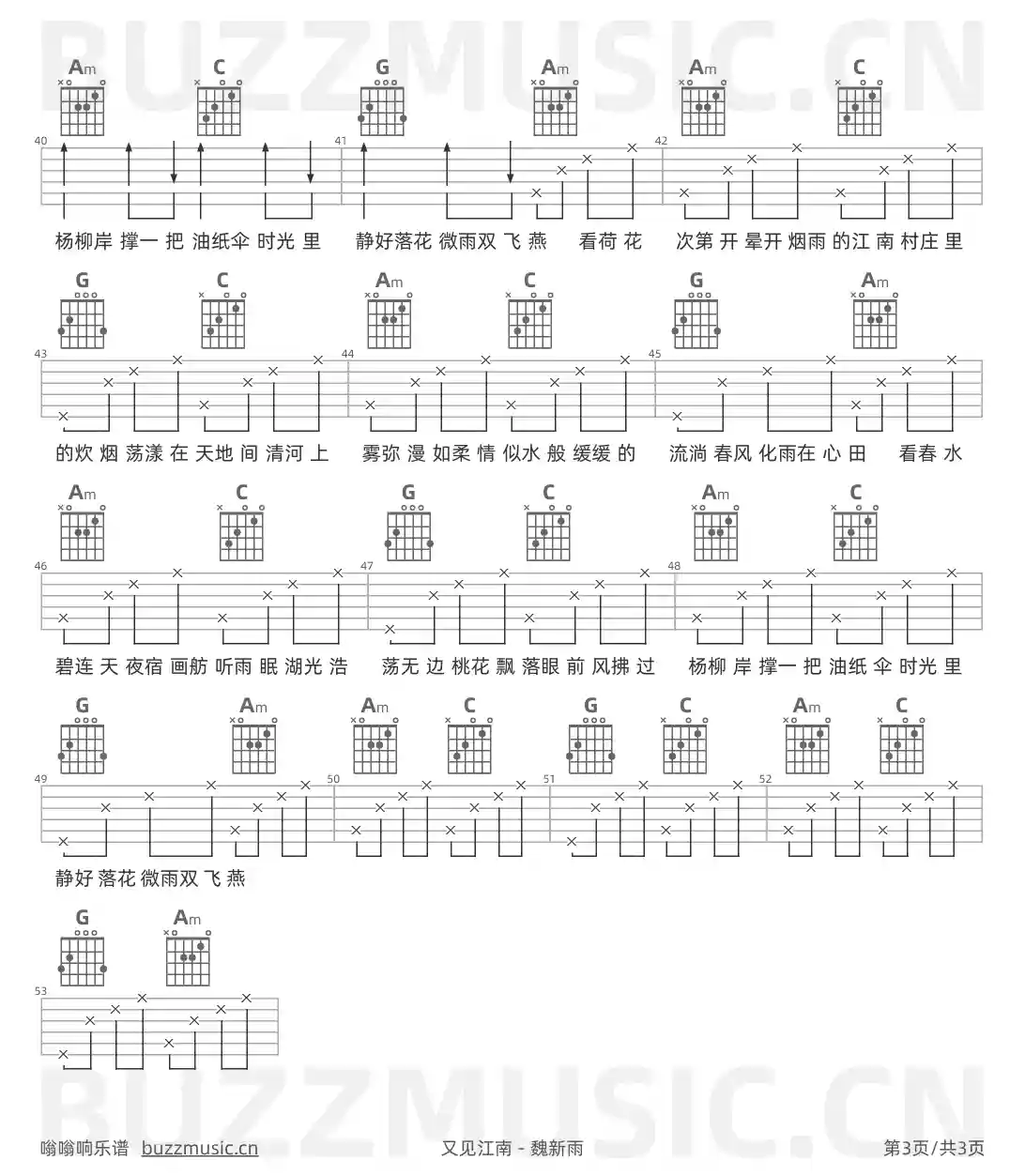 吉他谱第3页