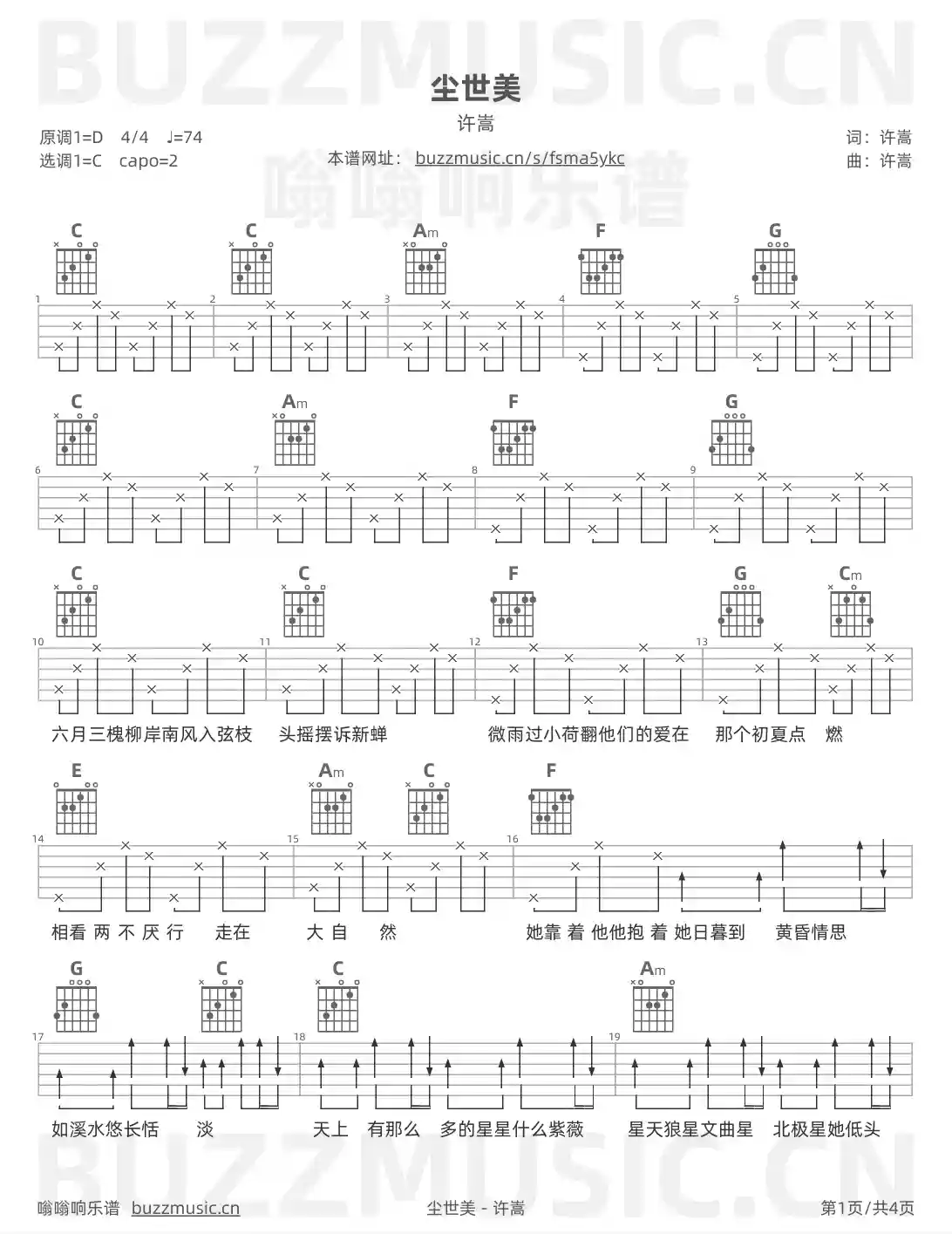 吉他谱第1页