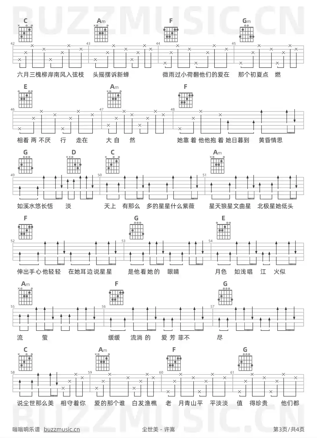 吉他谱第3页