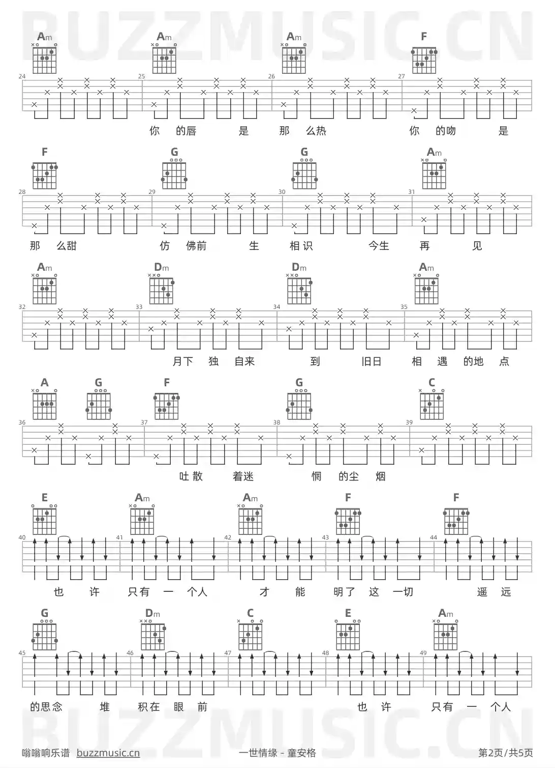 吉他谱第2页