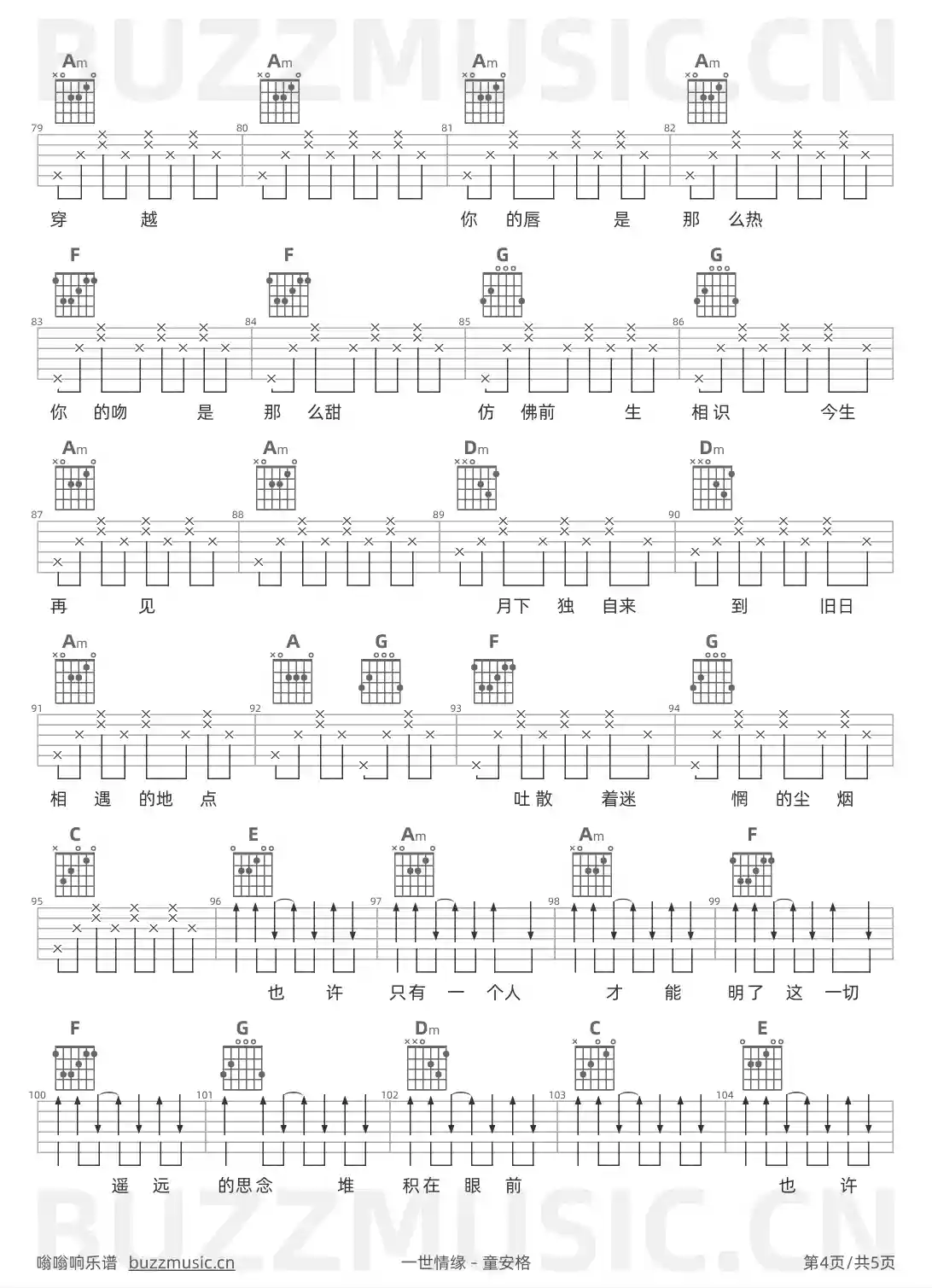 吉他谱第4页