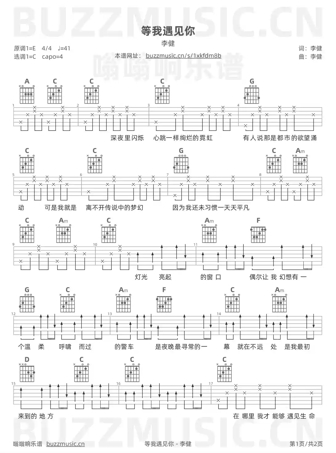 吉他谱第1页