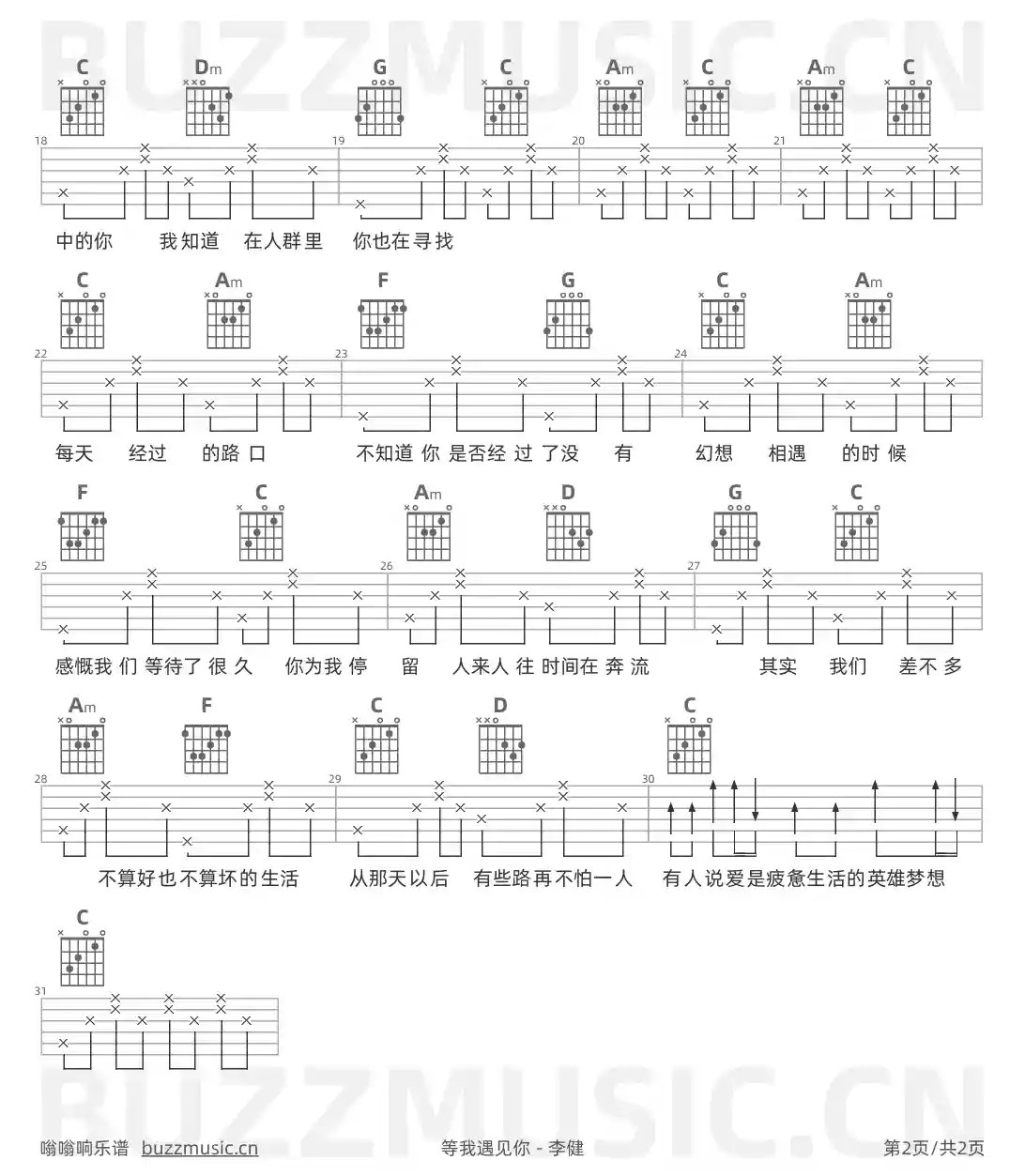 吉他谱第2页