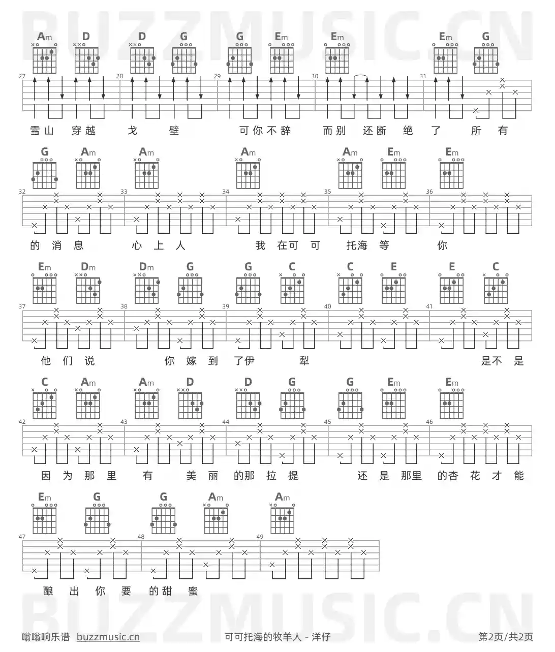 吉他谱第2页