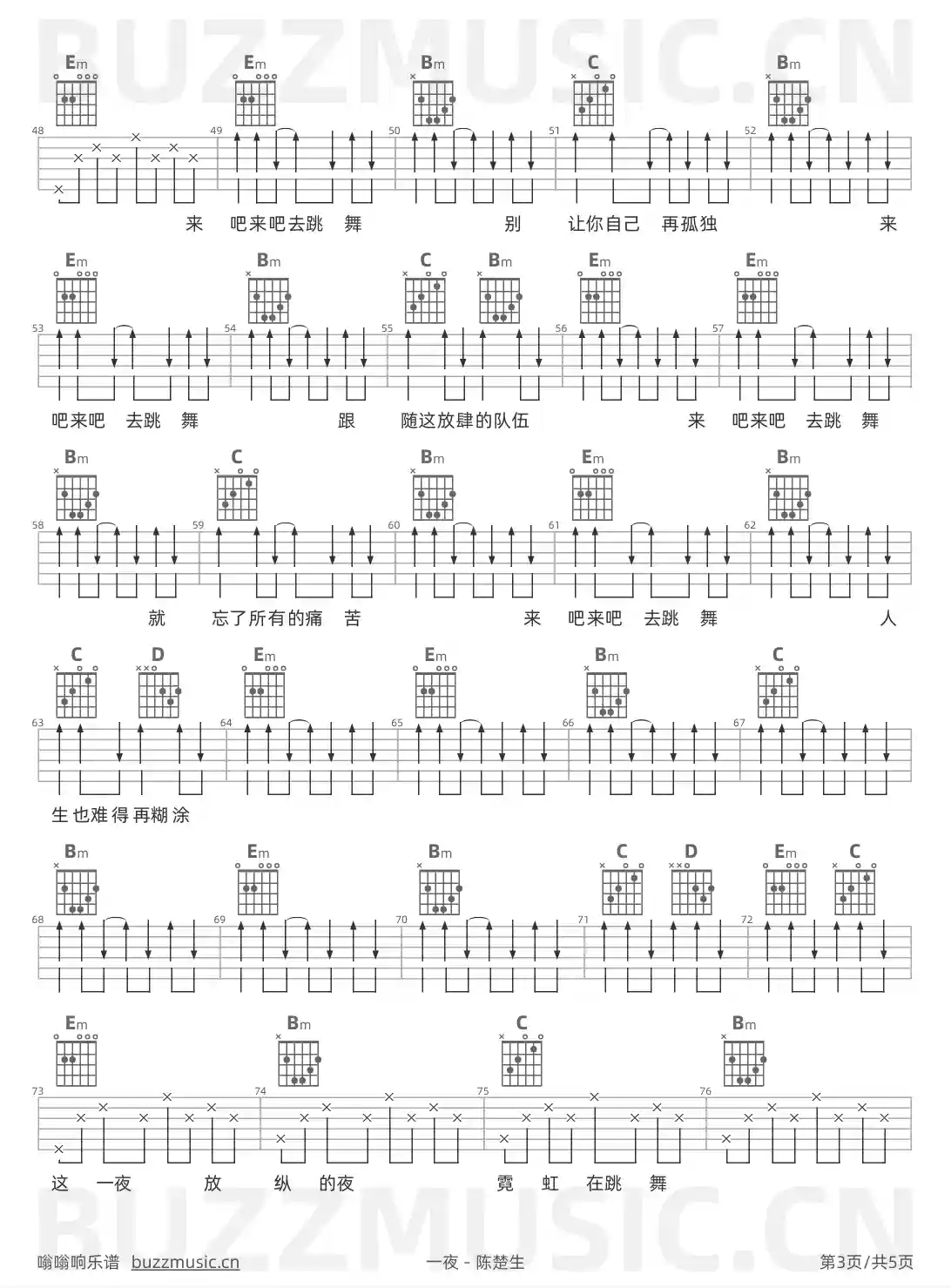 吉他谱第3页