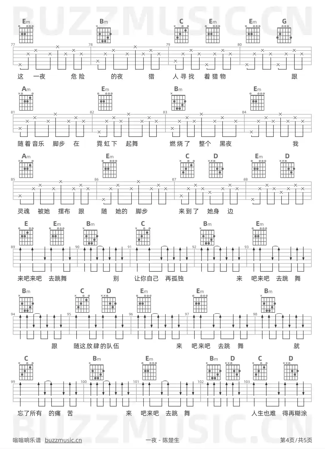吉他谱第4页