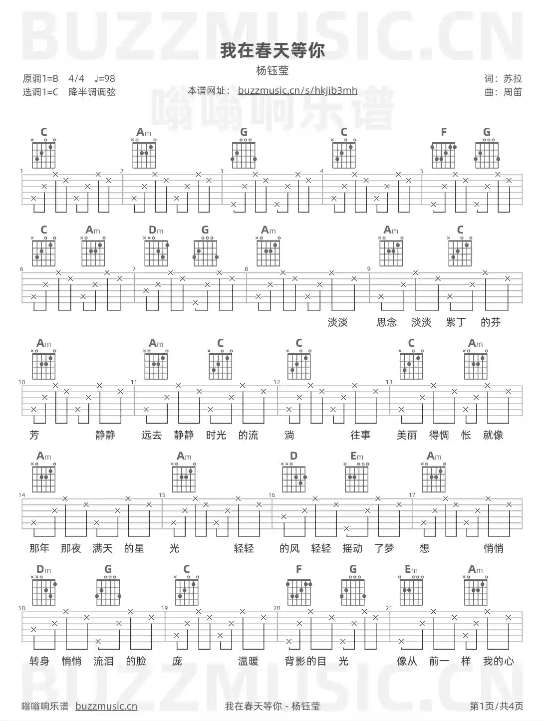 吉他谱第1页