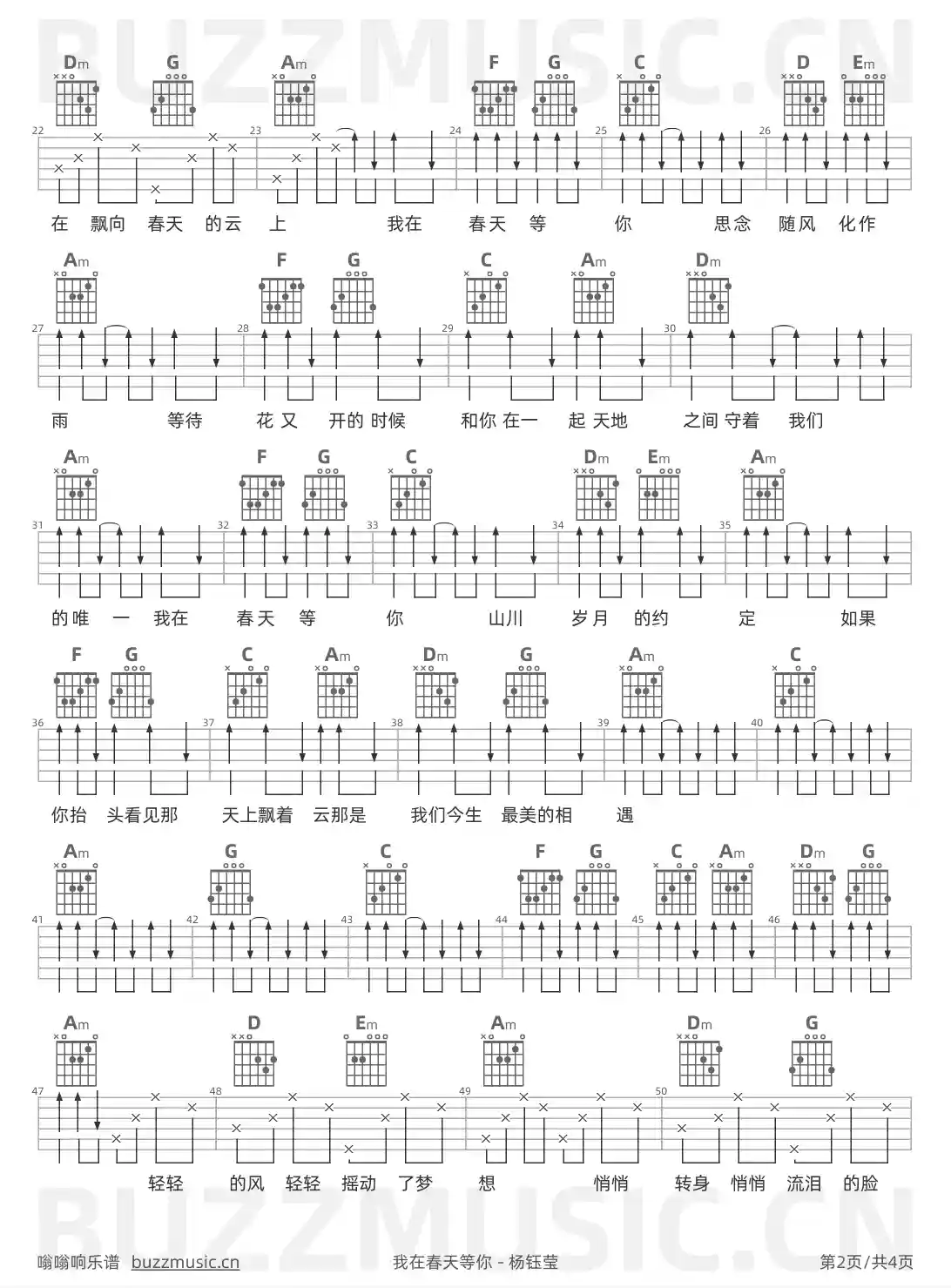 吉他谱第2页