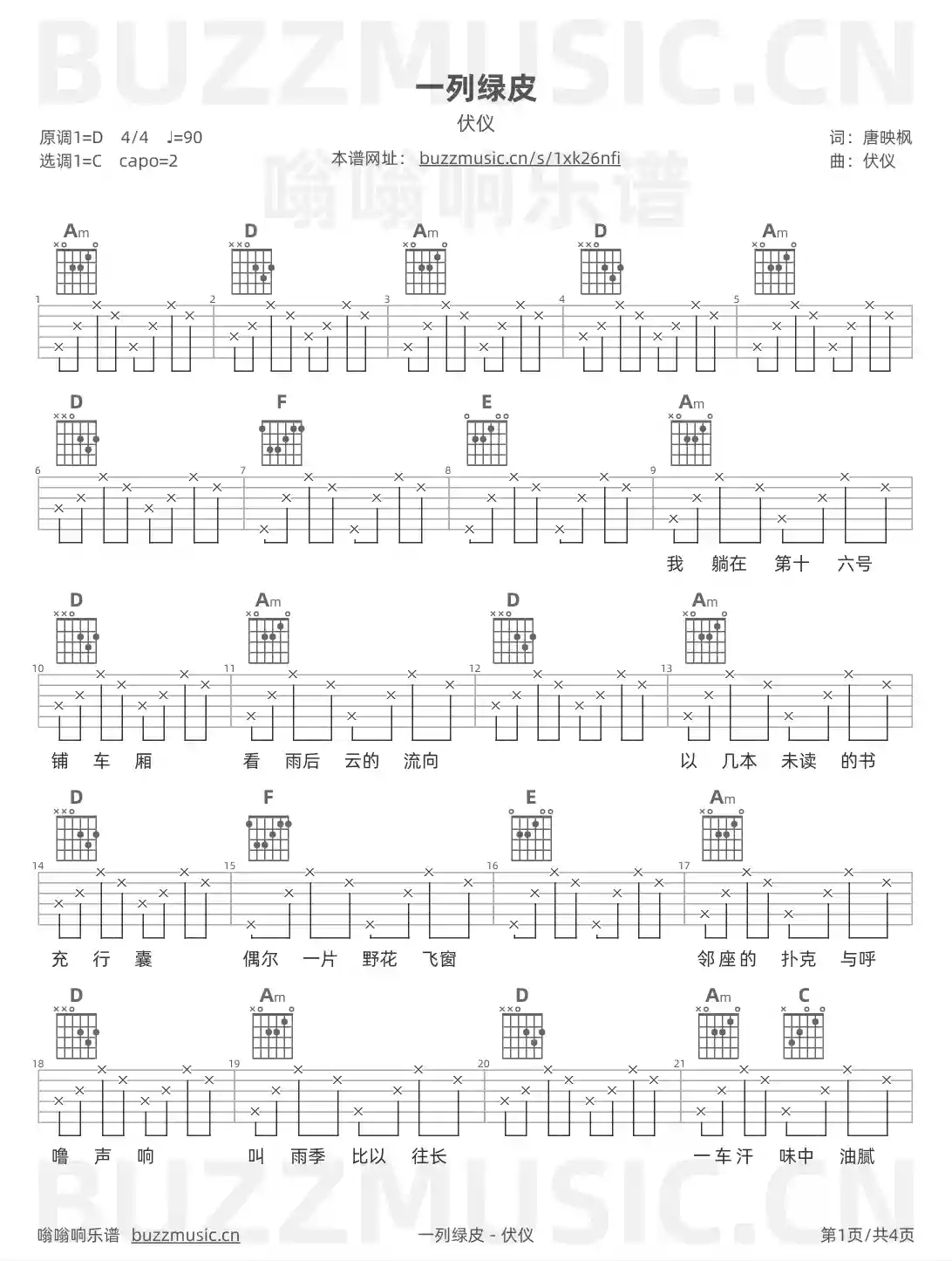吉他谱第1页