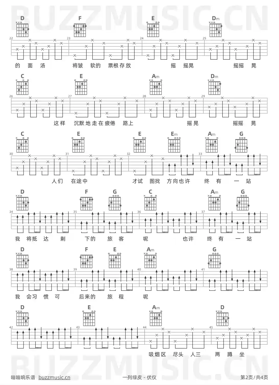 吉他谱第2页