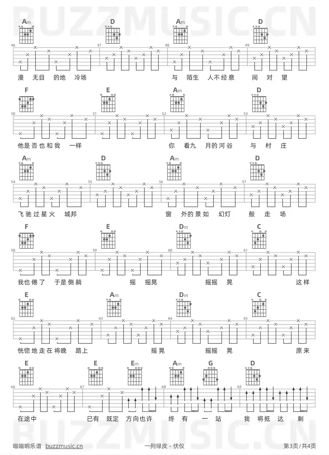 吉他谱第3页