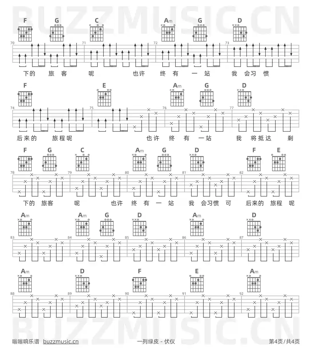 吉他谱第4页