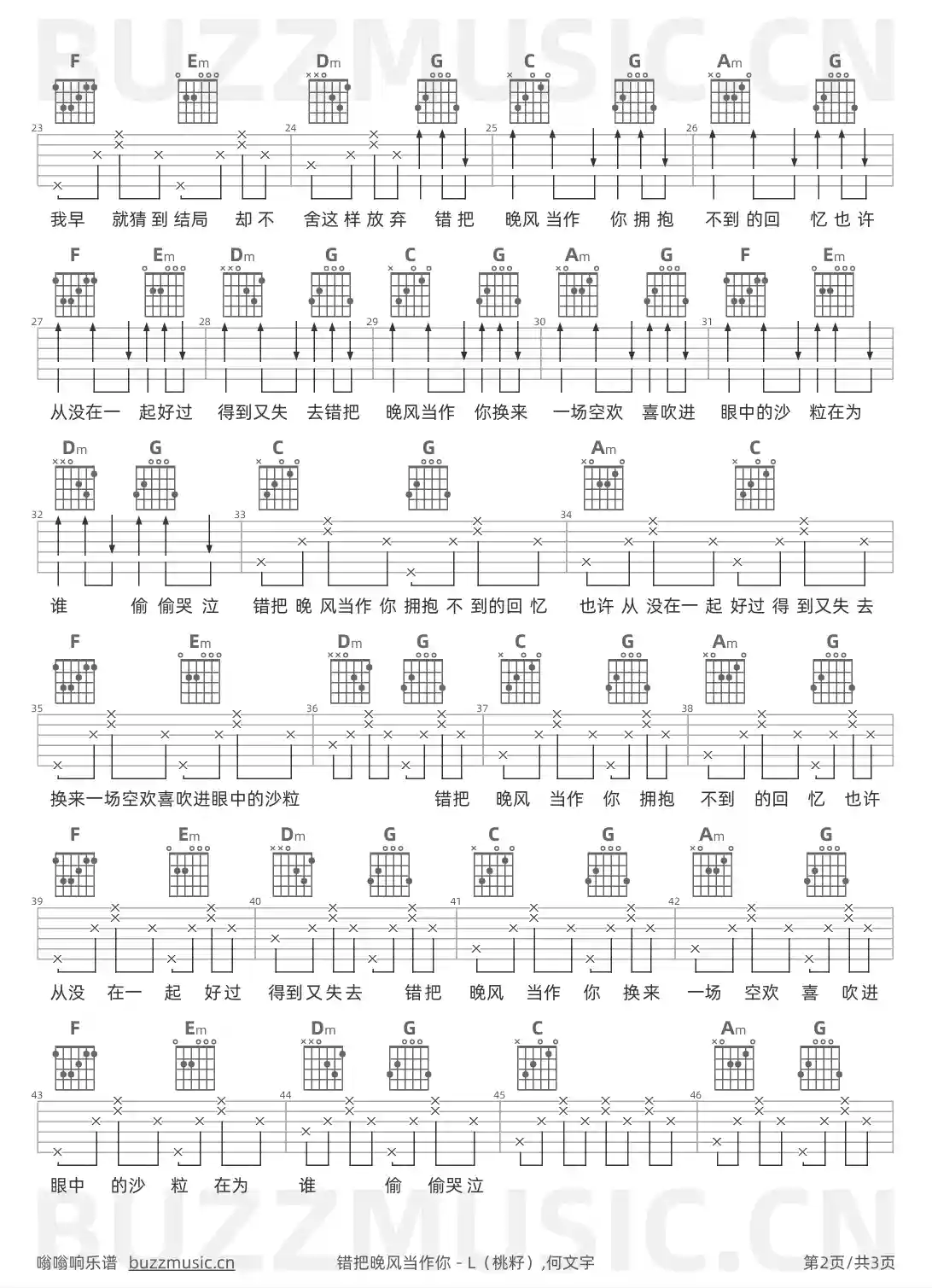 吉他谱第2页