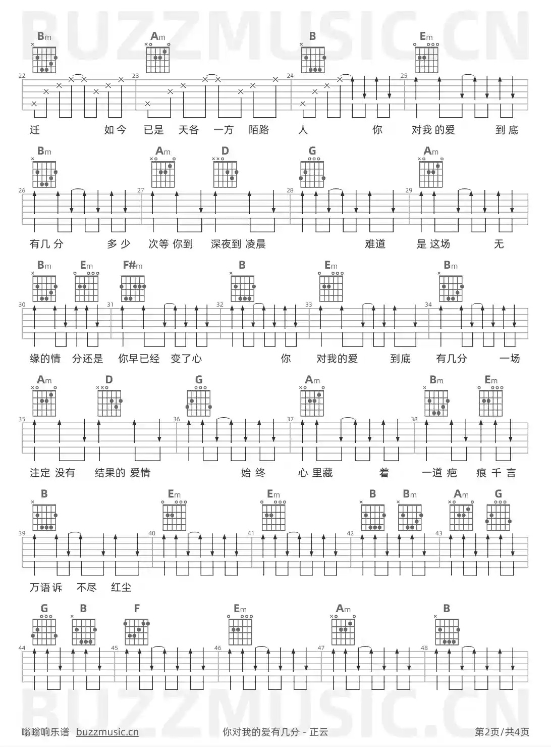 吉他谱第2页