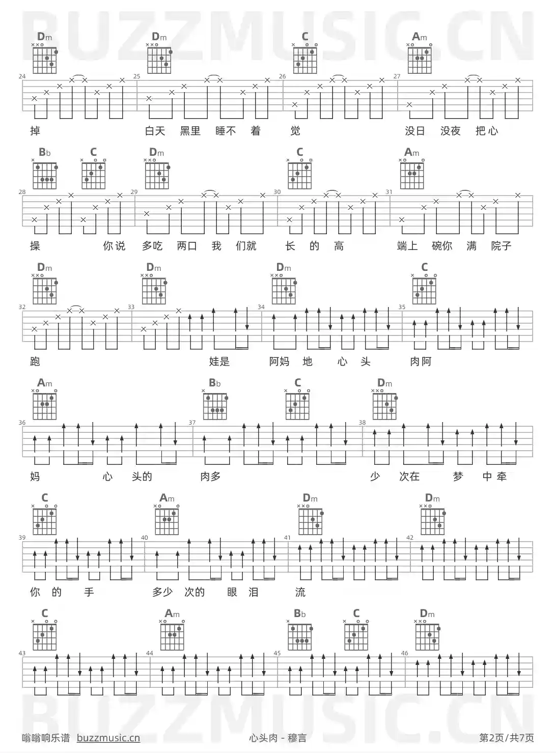 吉他谱第2页