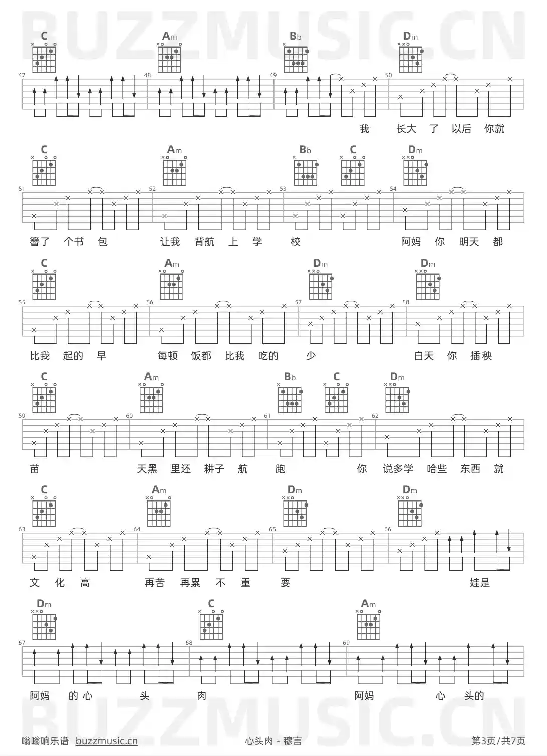 吉他谱第3页