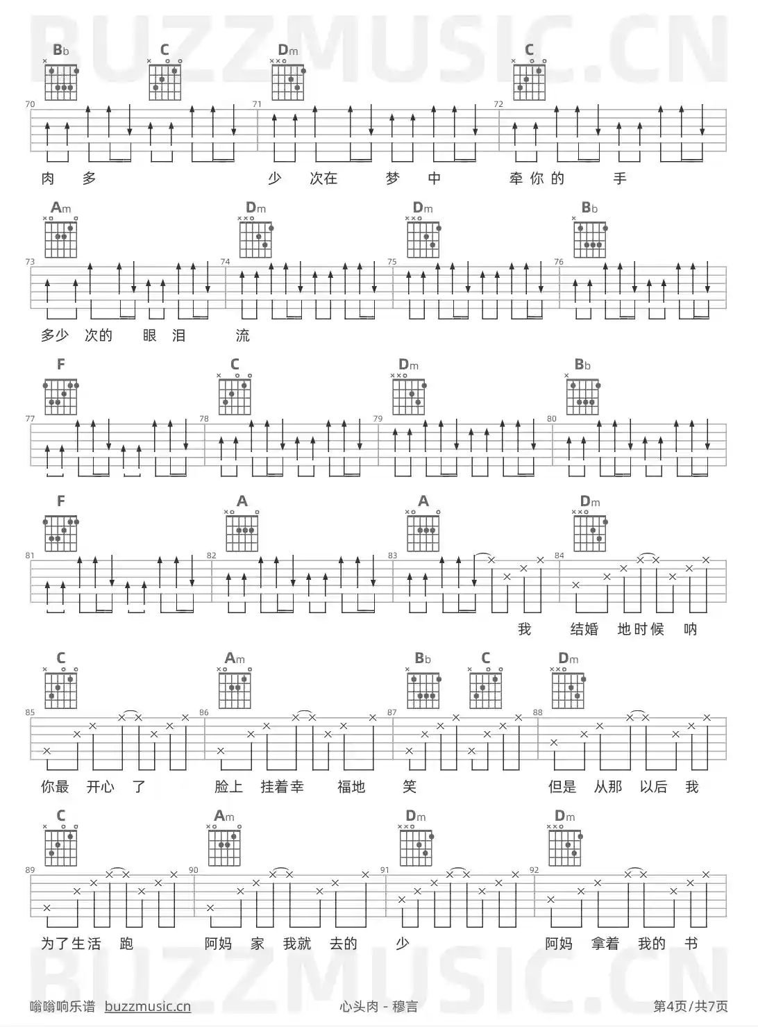 吉他谱第4页