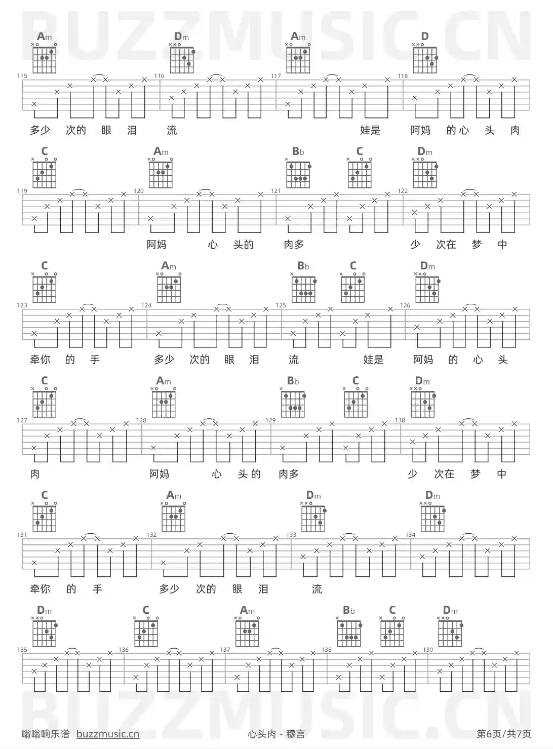 吉他谱第6页