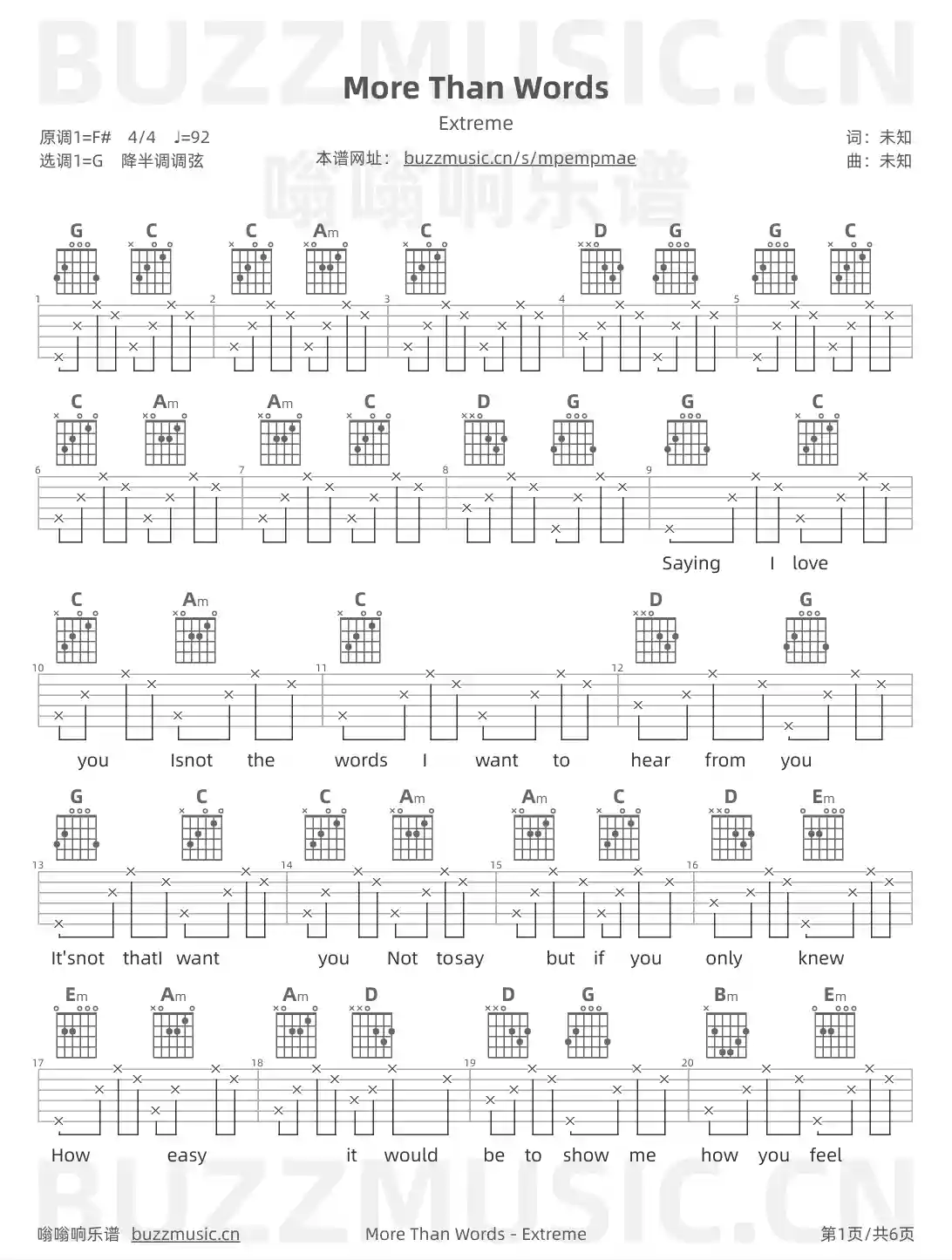 吉他谱第1页