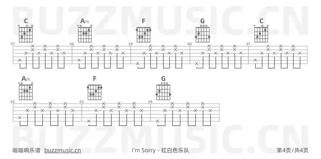 吉他谱第4页
