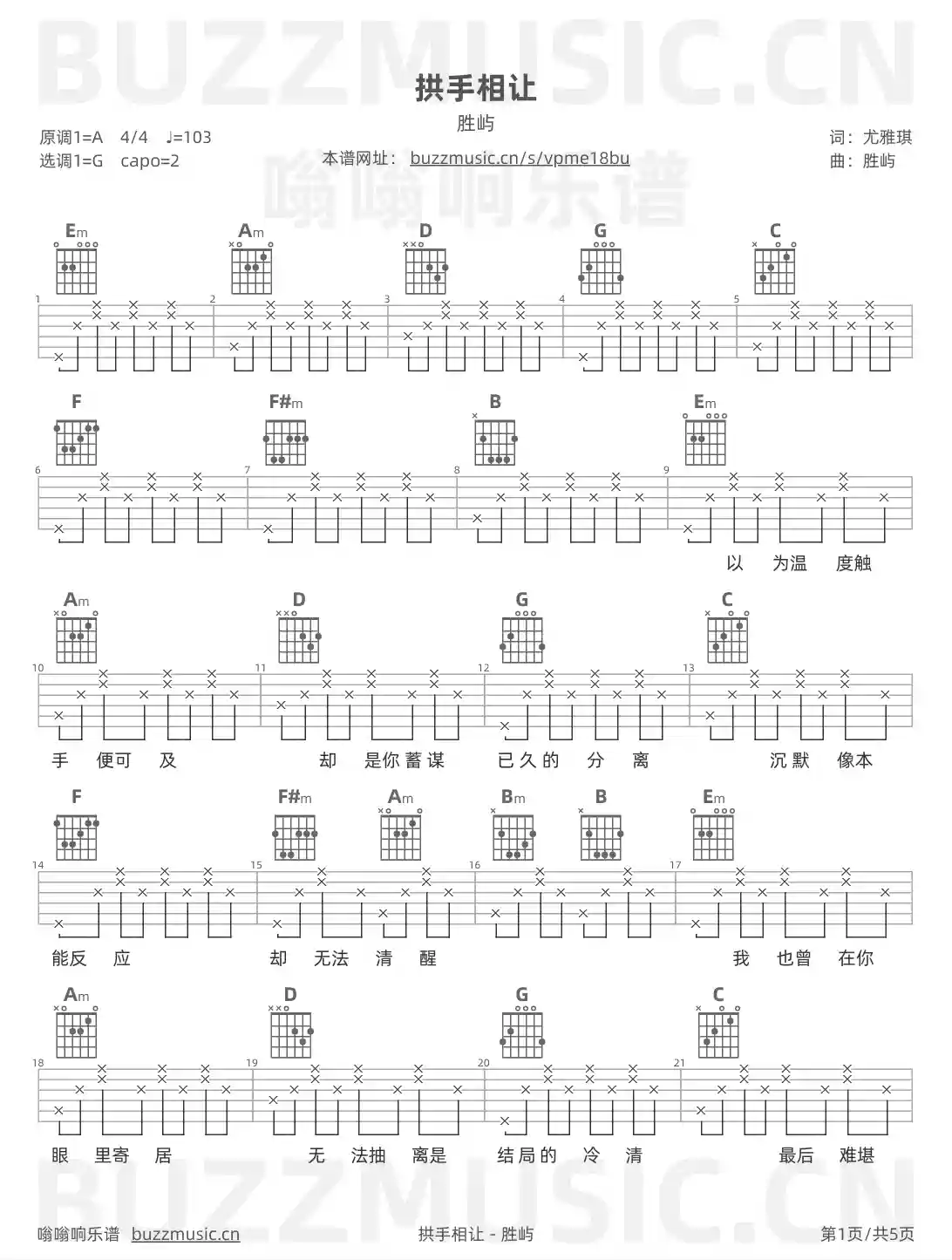 吉他谱第1页