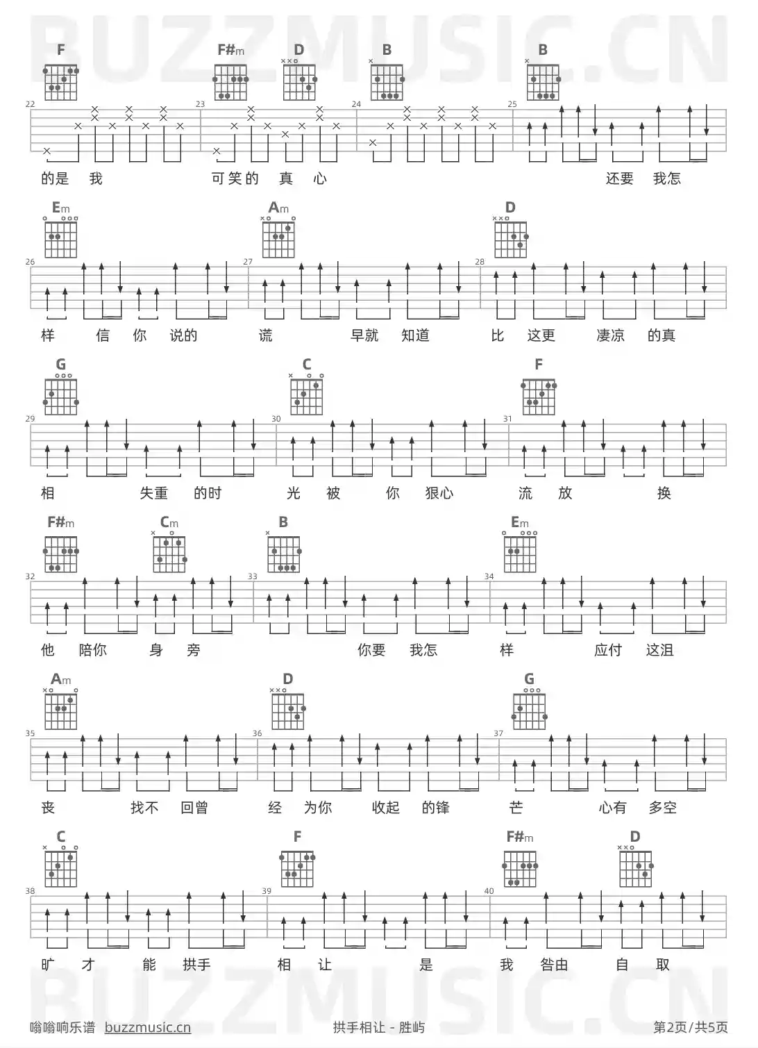 吉他谱第2页