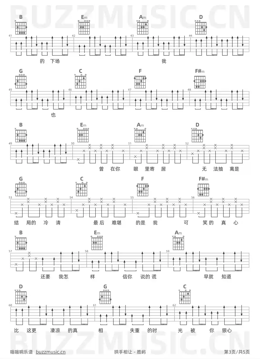 吉他谱第3页