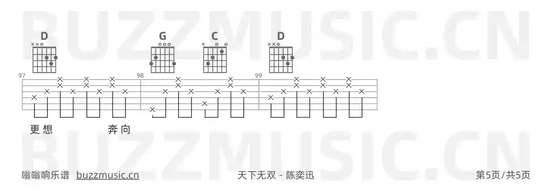 吉他谱第5页