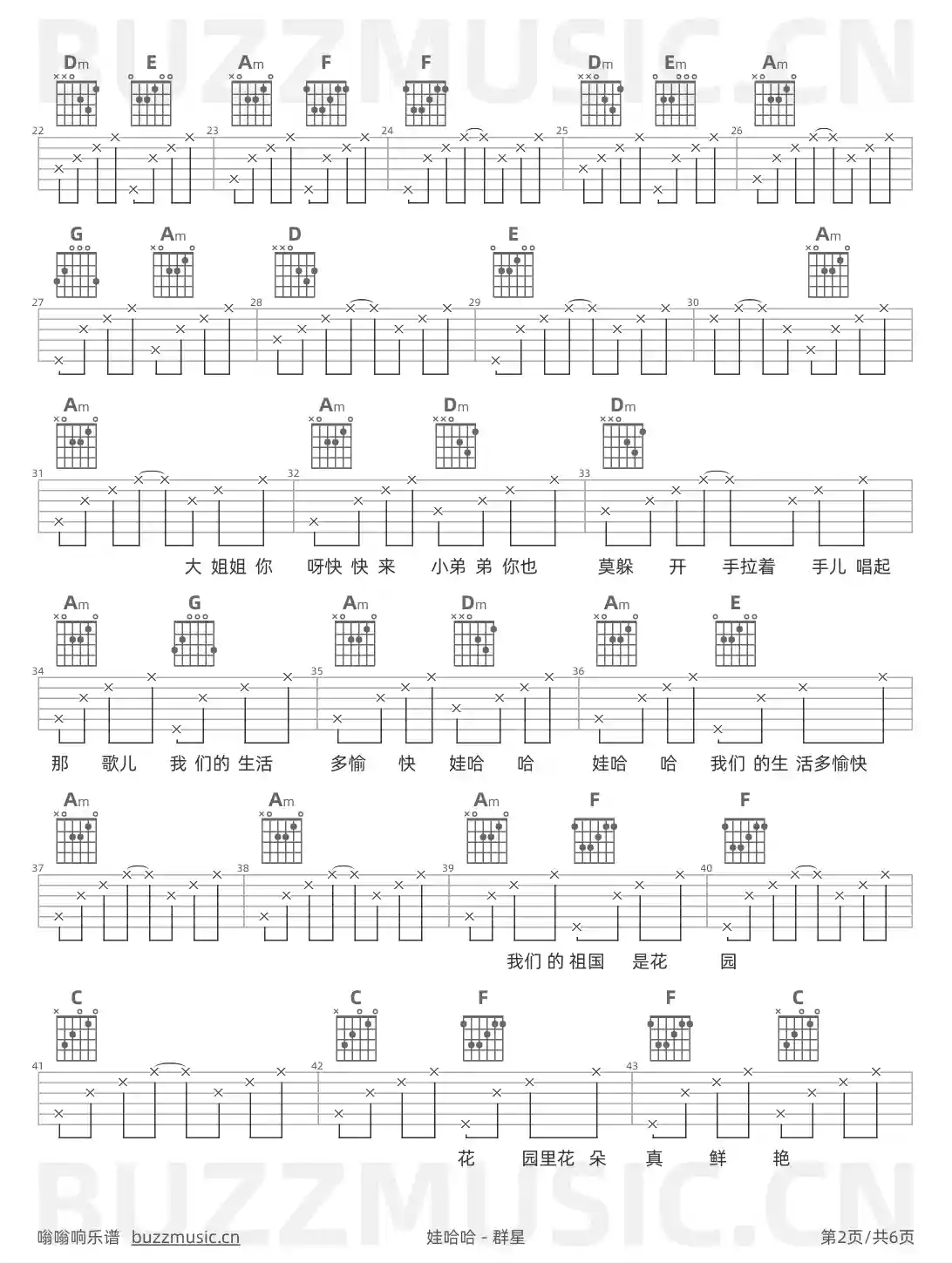吉他谱第2页