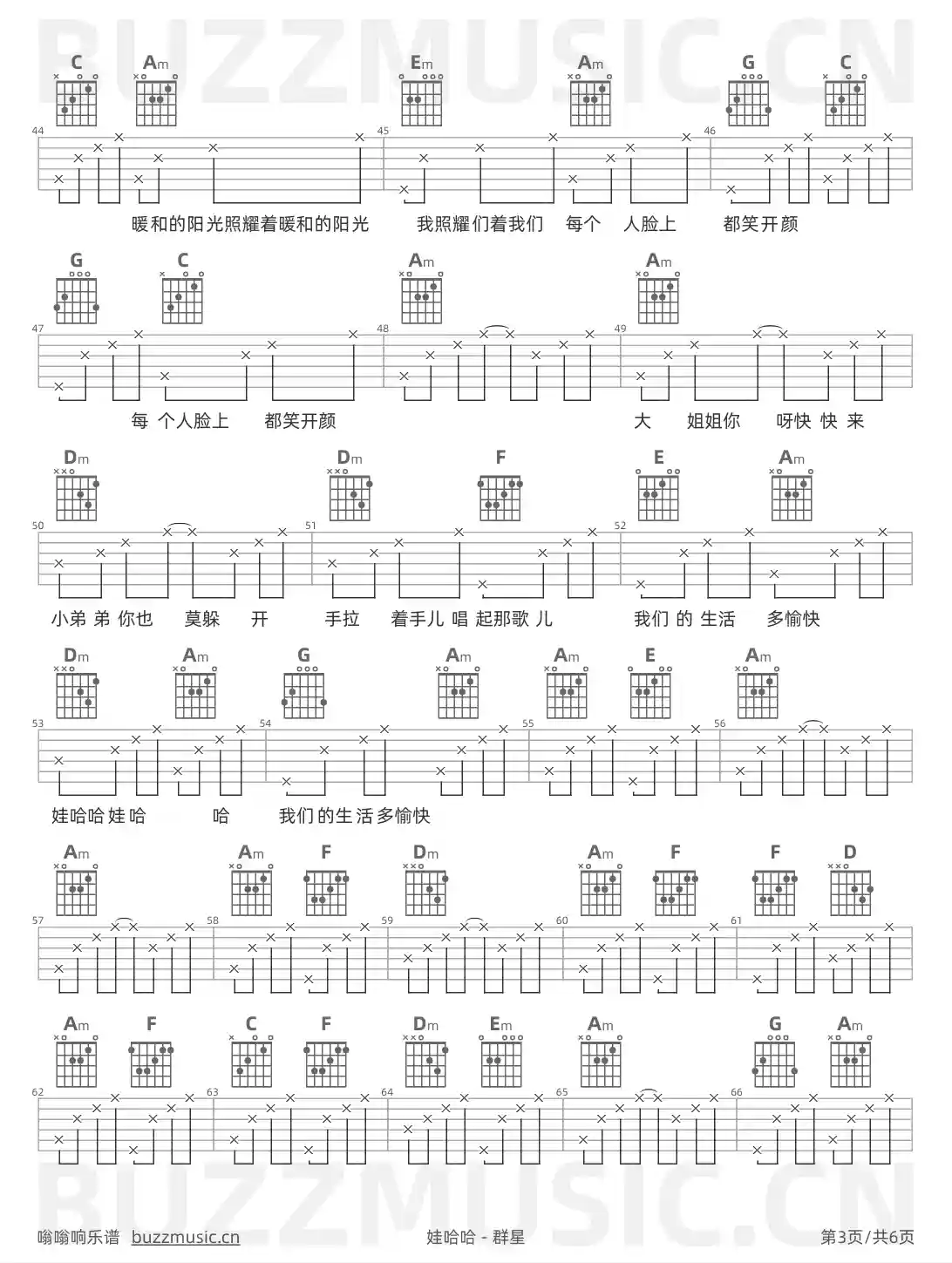 吉他谱第3页