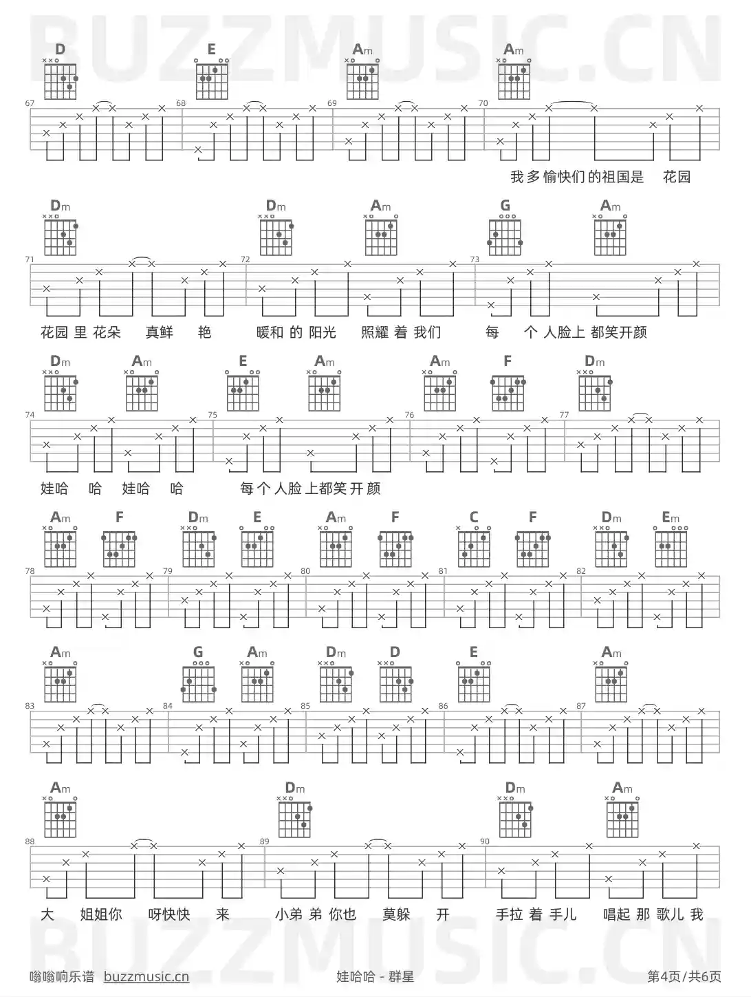 吉他谱第4页
