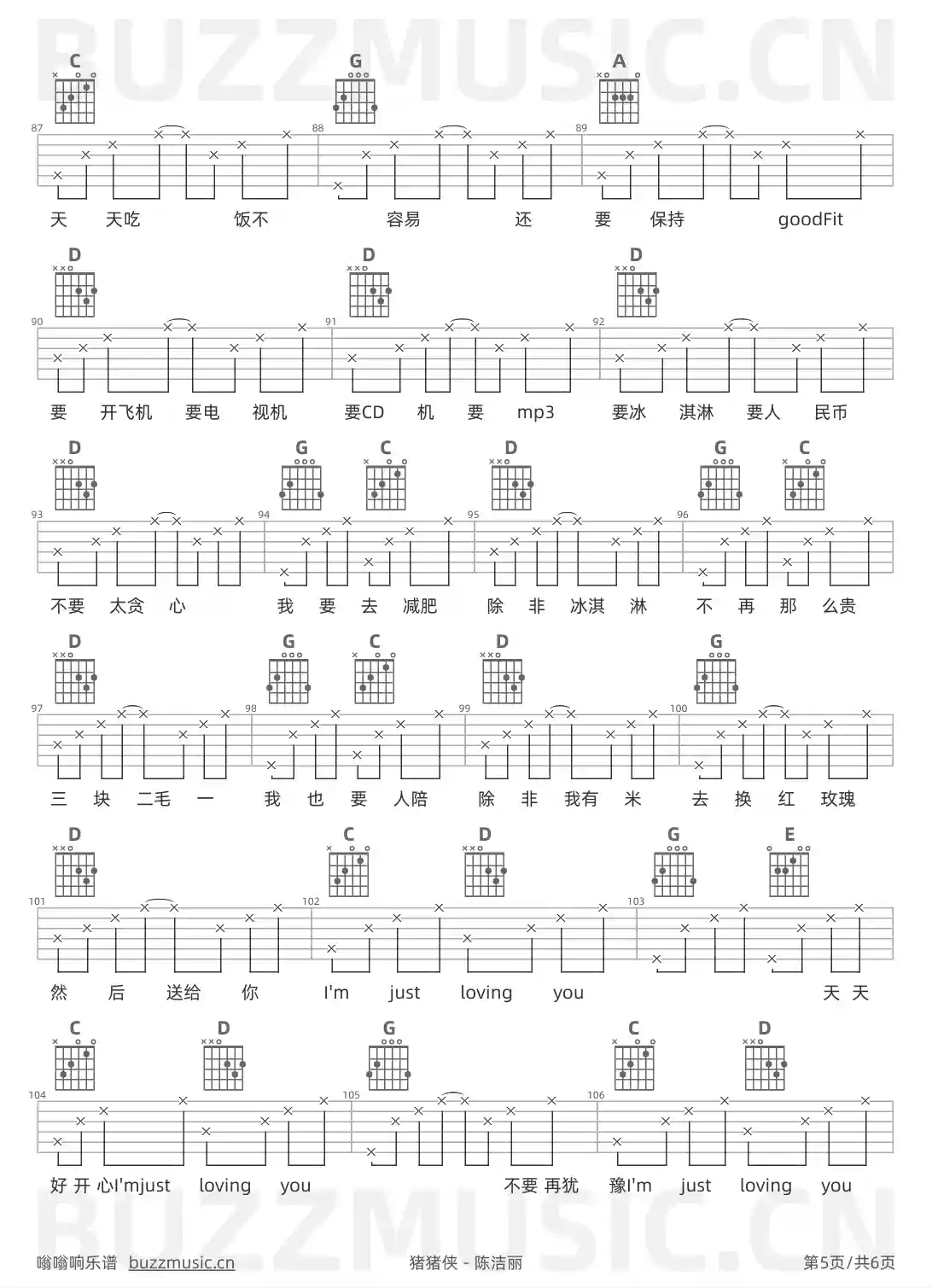 吉他谱第5页