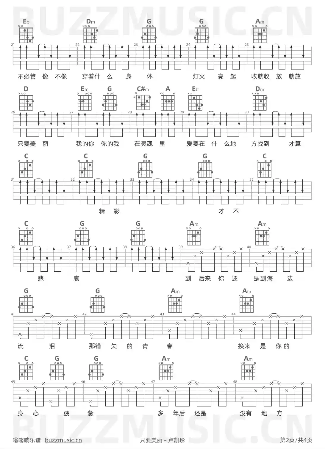 吉他谱第2页
