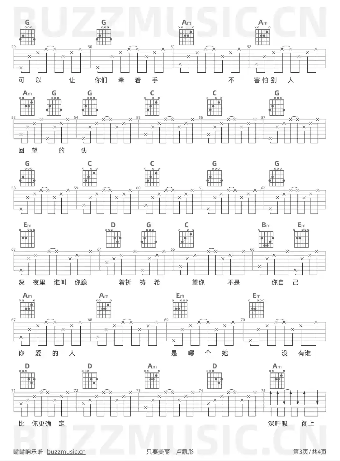 吉他谱第3页