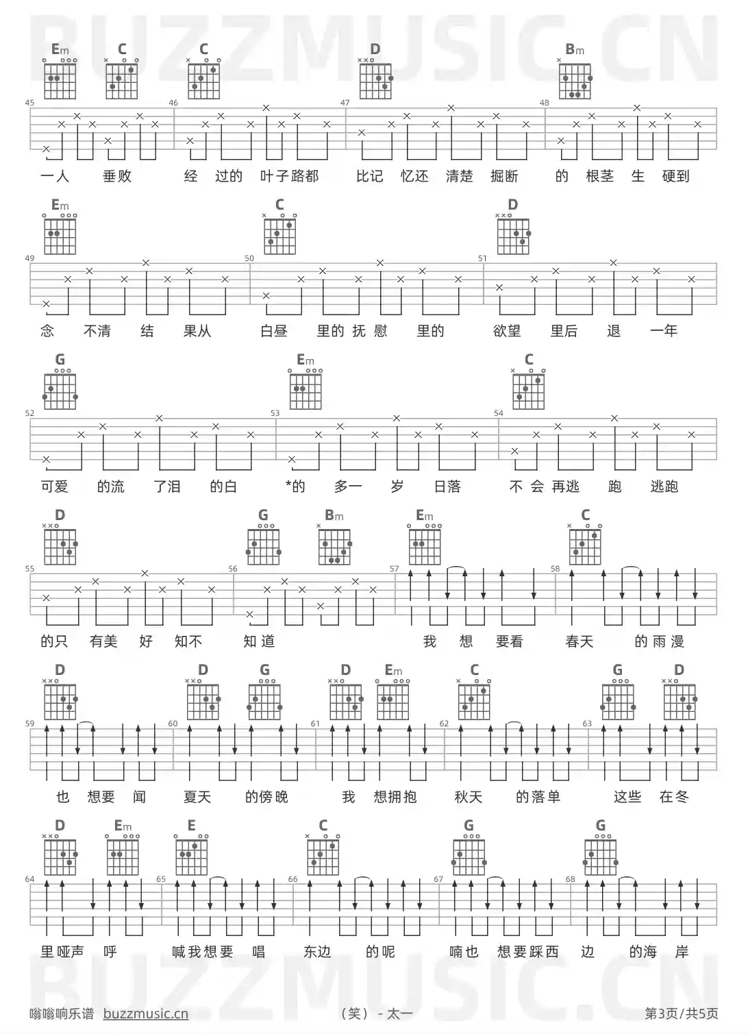 吉他谱第3页