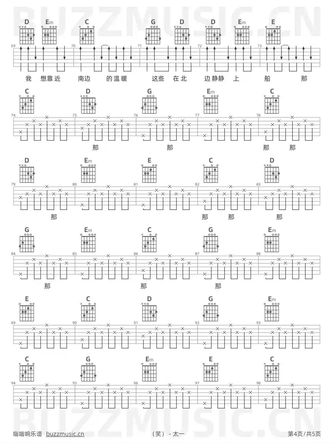 吉他谱第4页