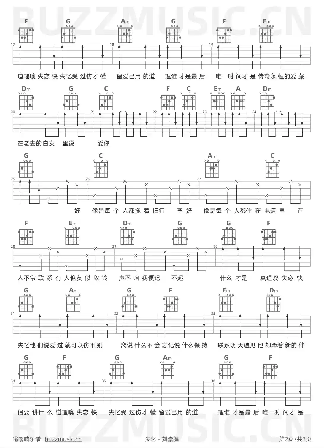 吉他谱第2页