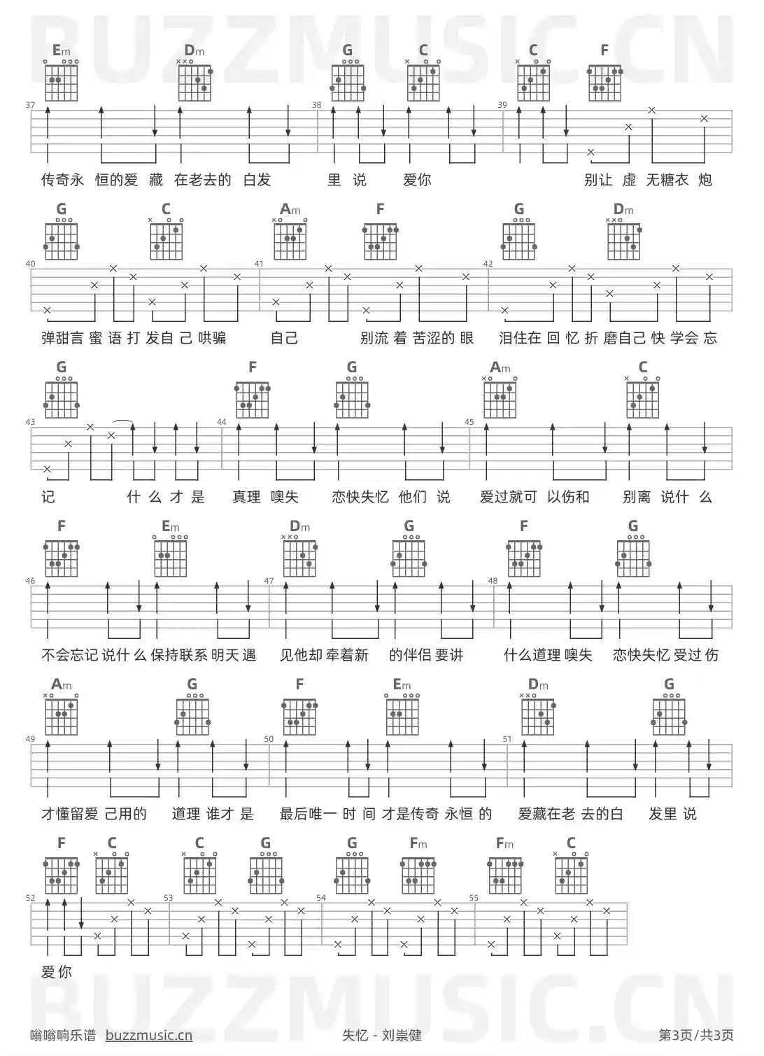 吉他谱第3页