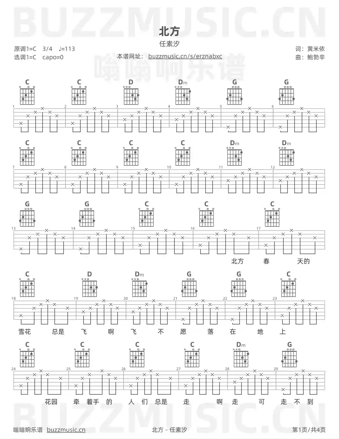 吉他谱第1页
