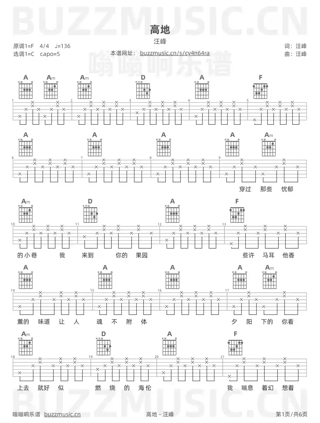 吉他谱第1页