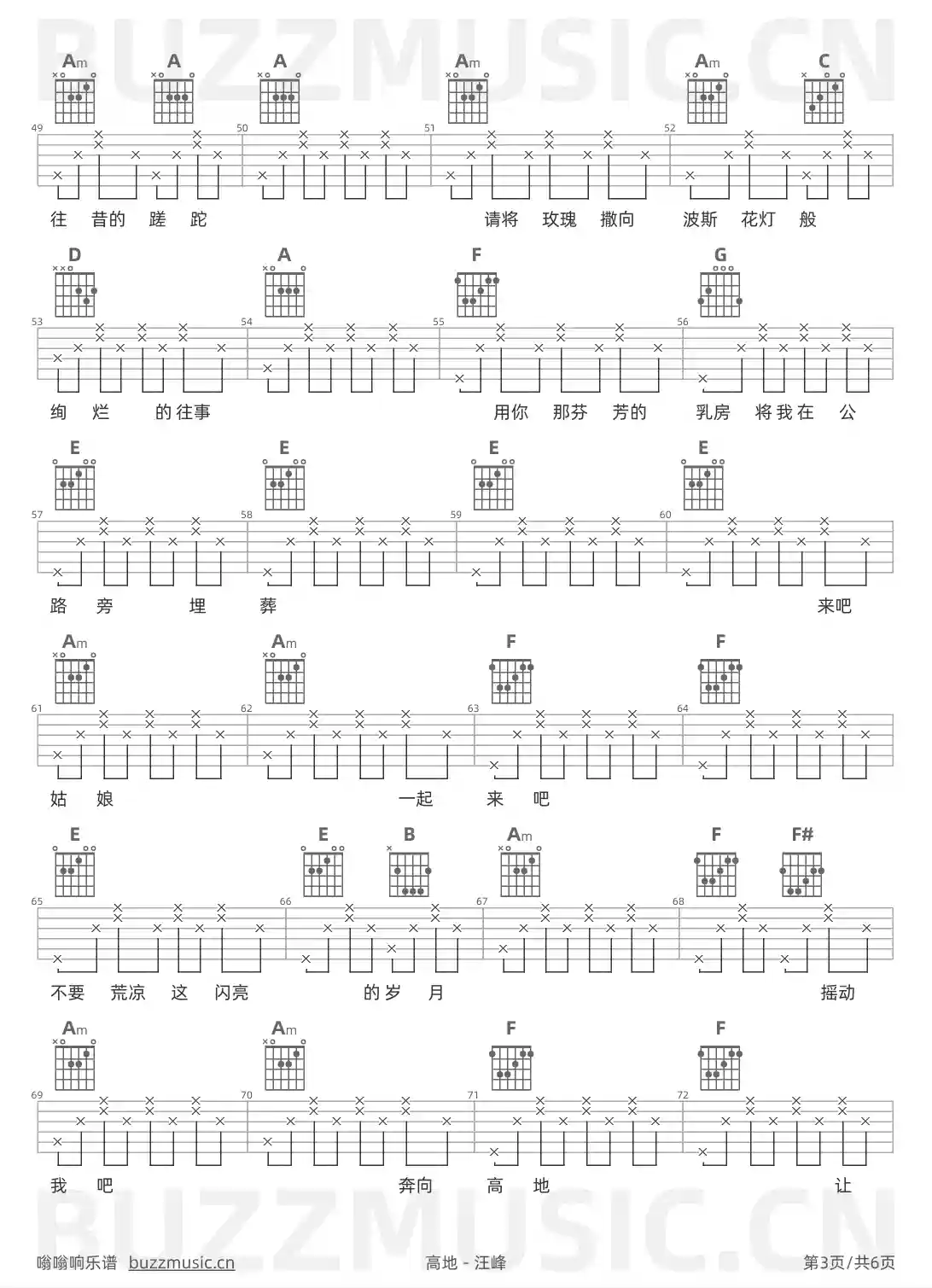 吉他谱第3页