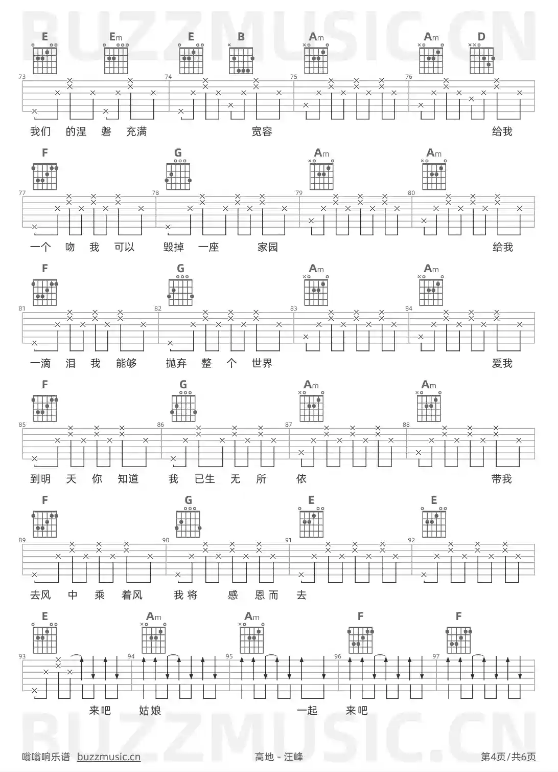 吉他谱第4页