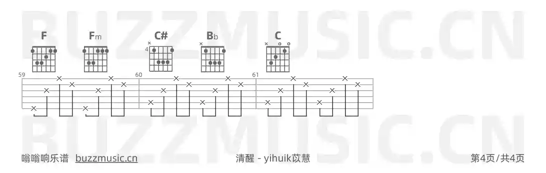 吉他谱第4页