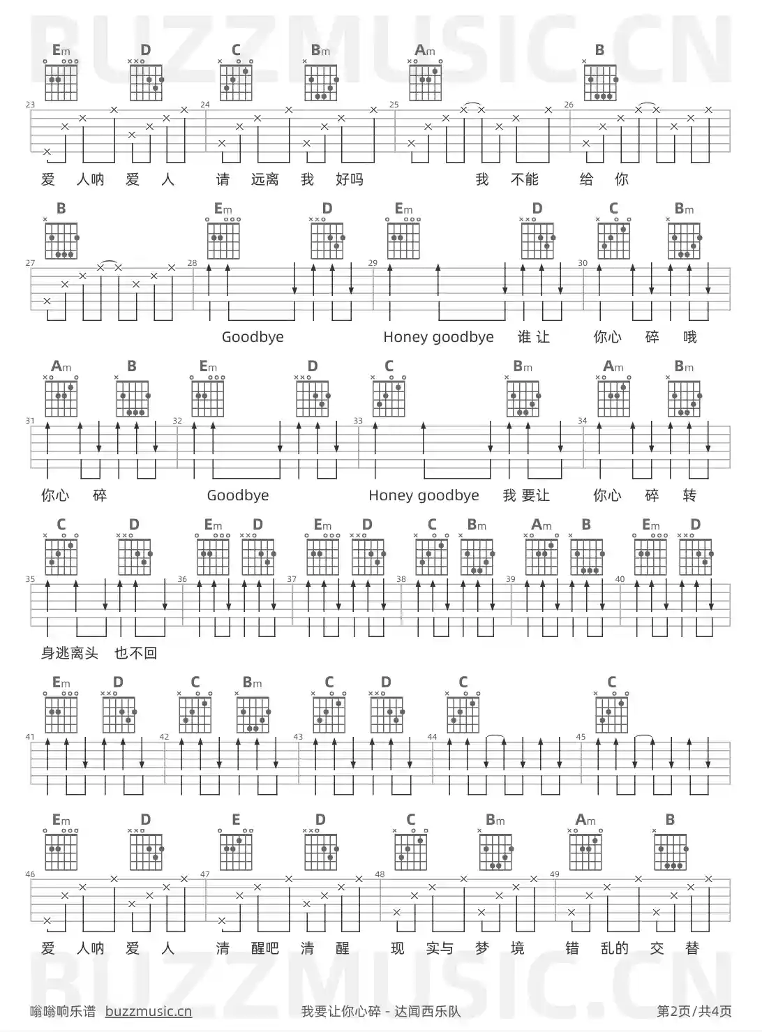 吉他谱第2页