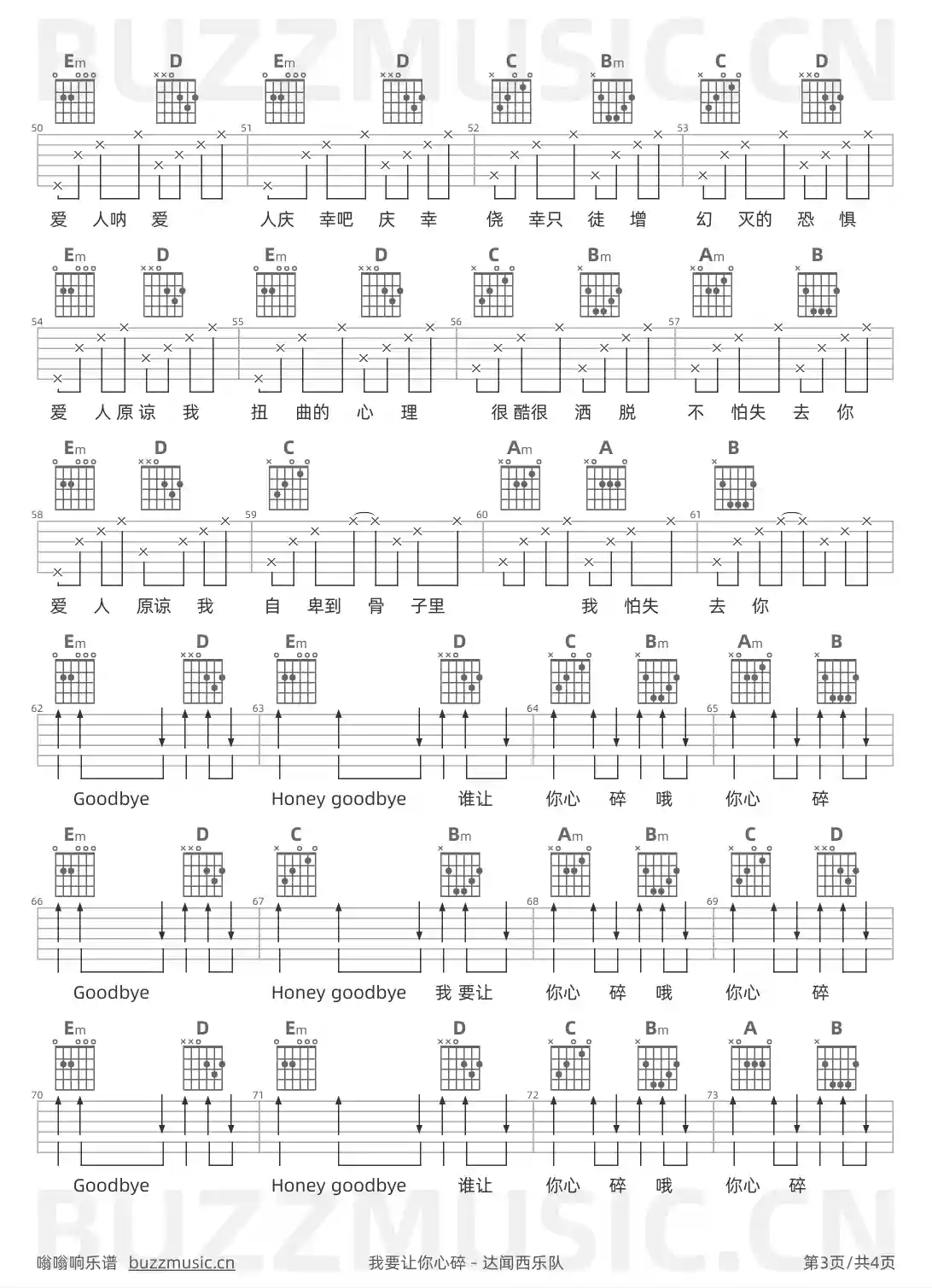 吉他谱第3页