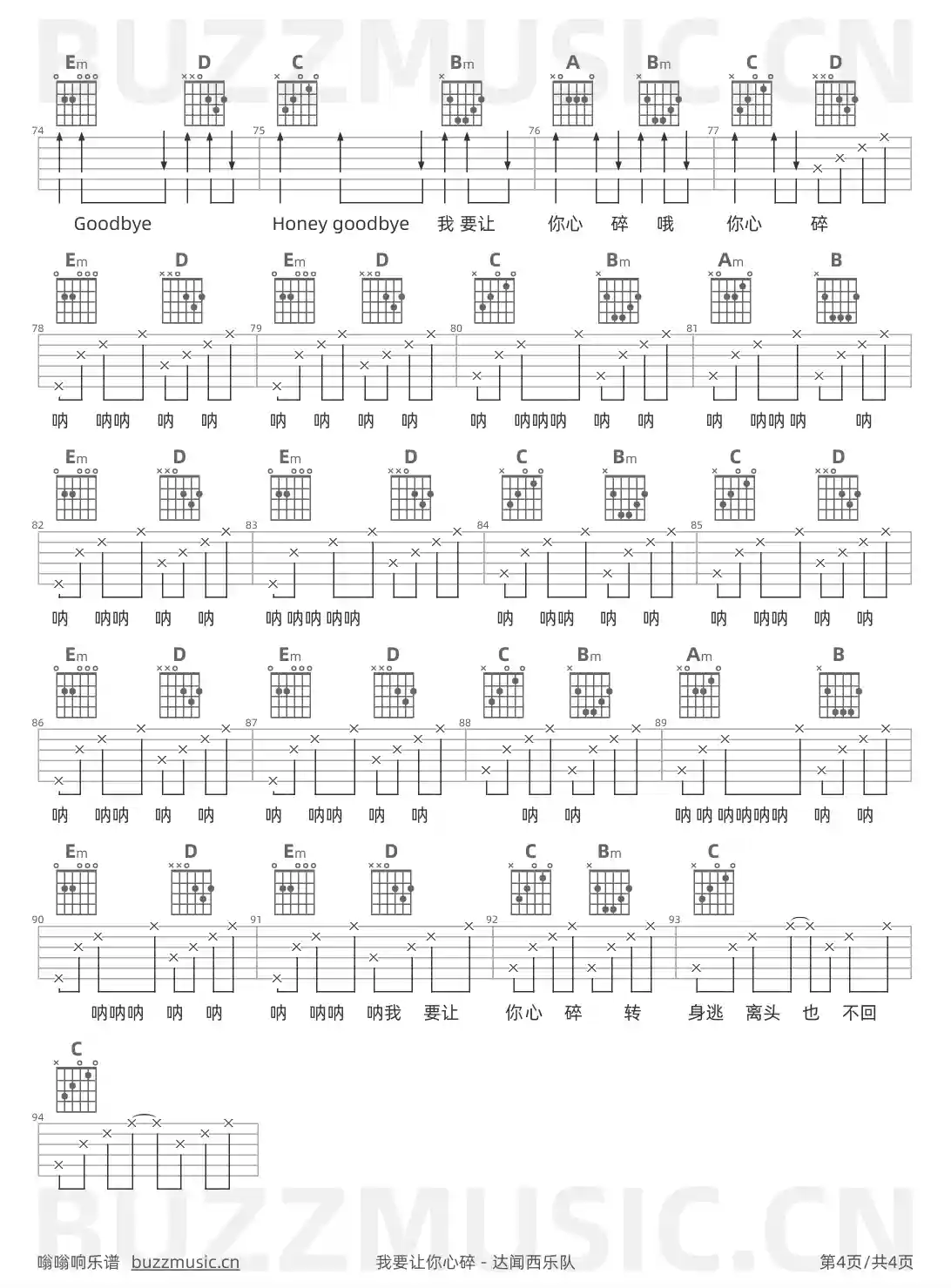 吉他谱第4页