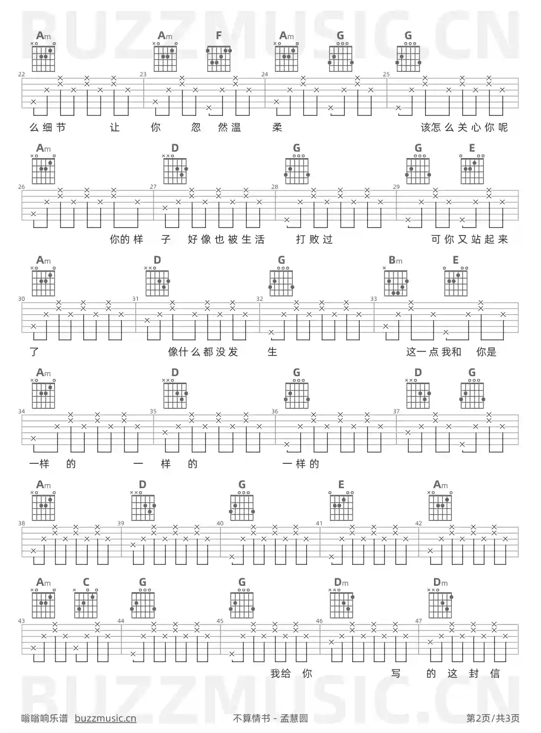 吉他谱第2页