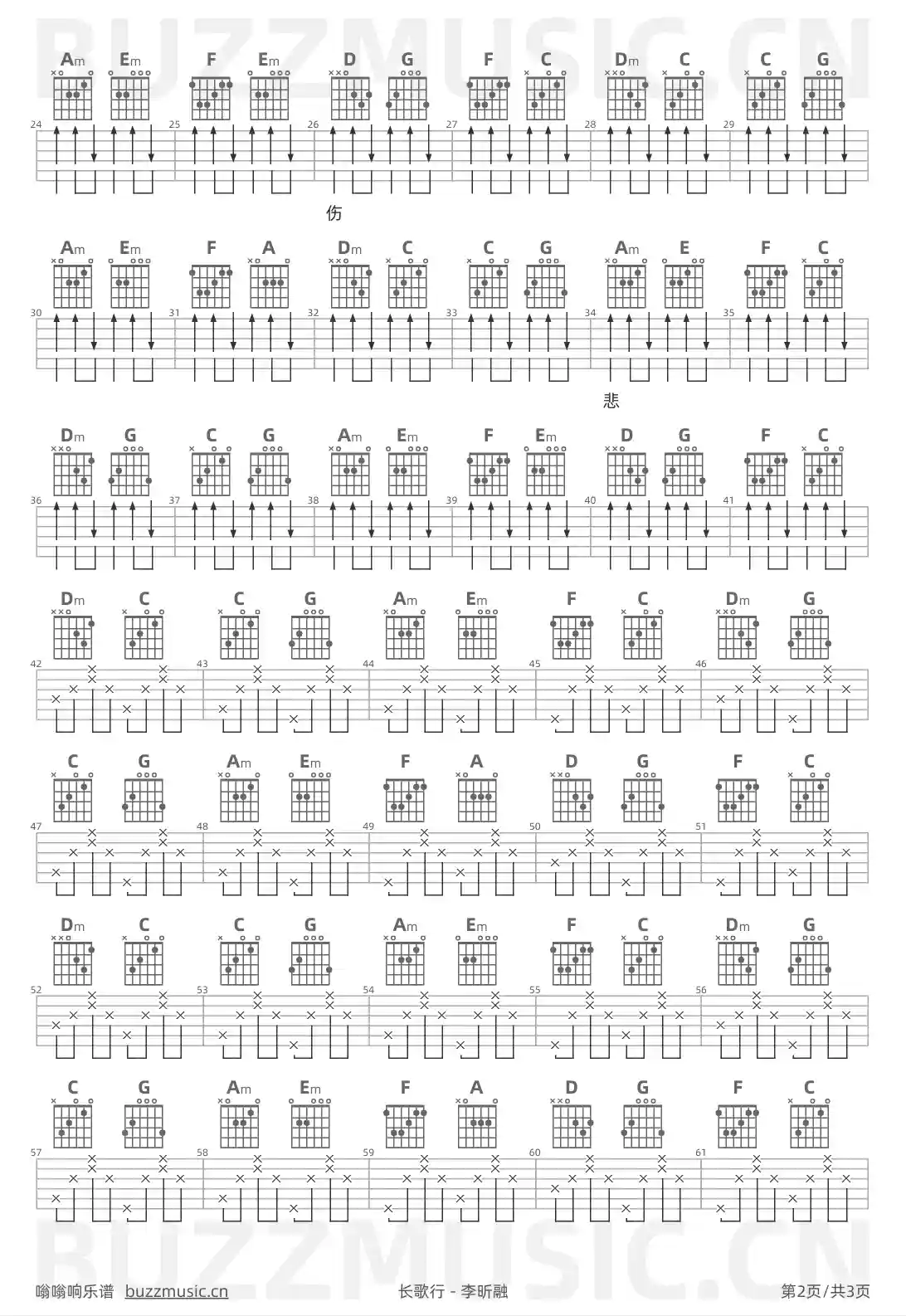 吉他谱第2页