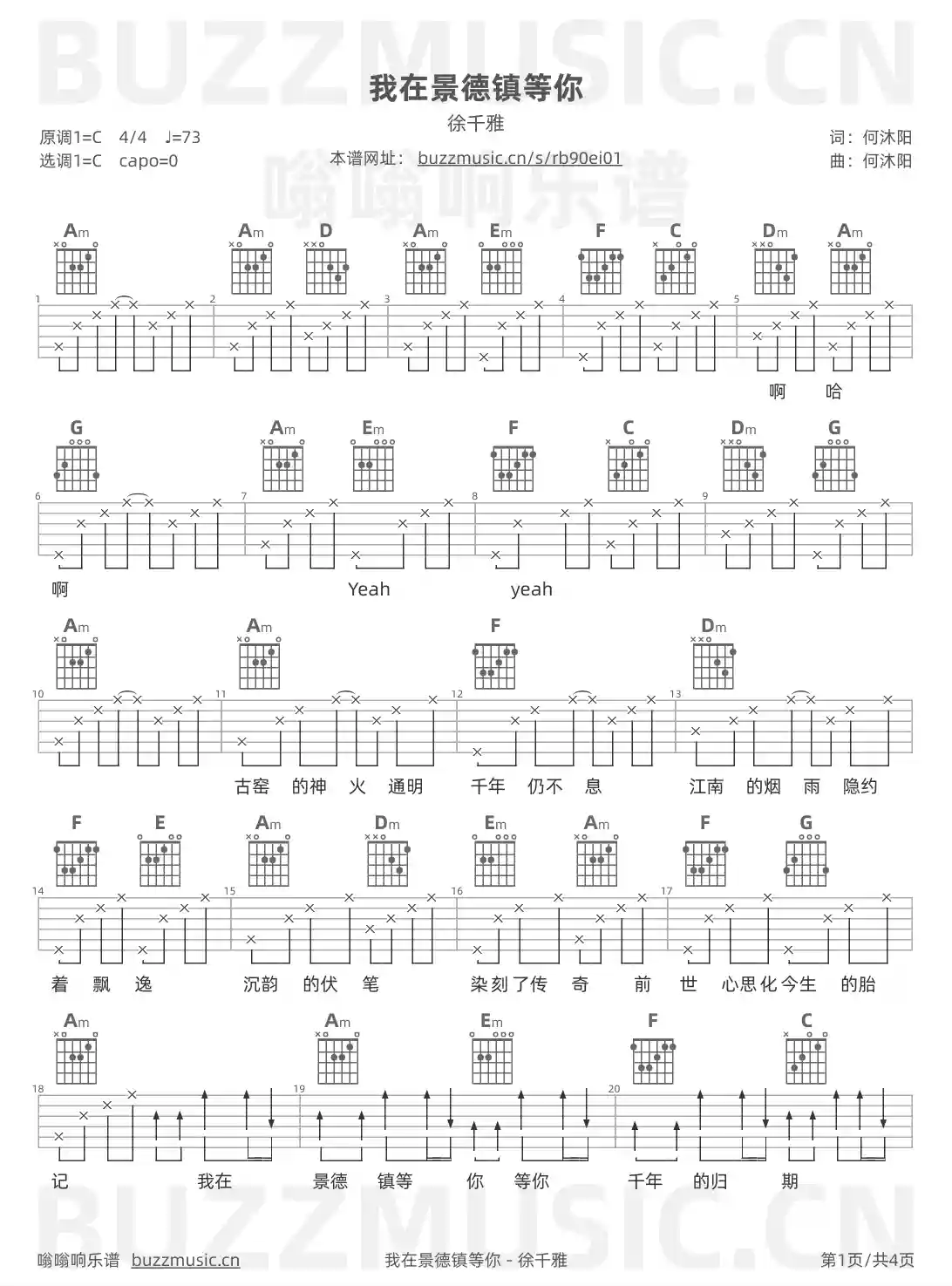 吉他谱第1页